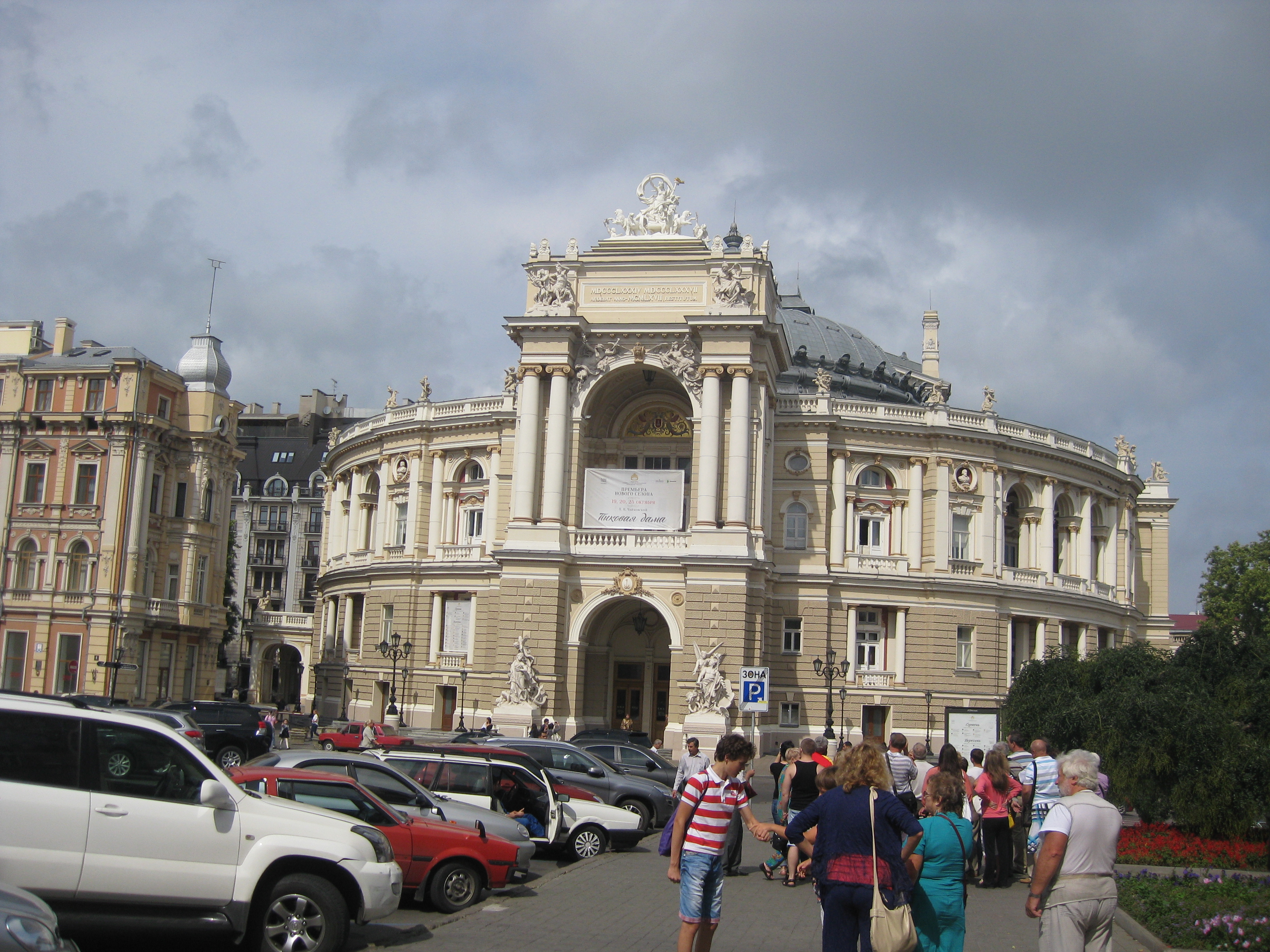 Оперный театр в Одессе.