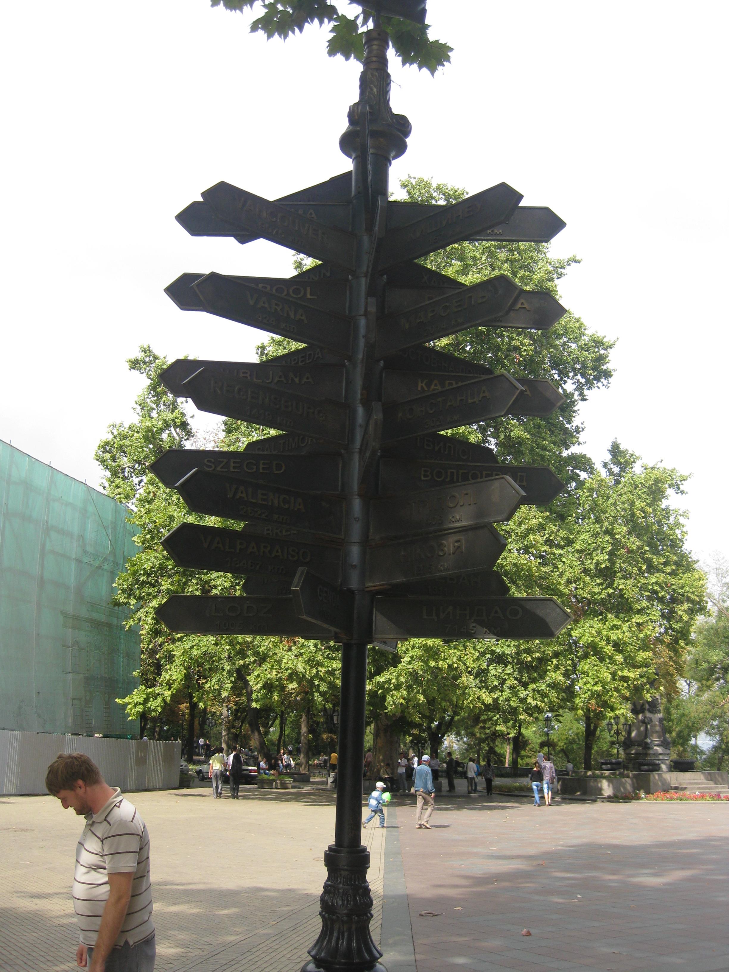 Указатели в Одессе.